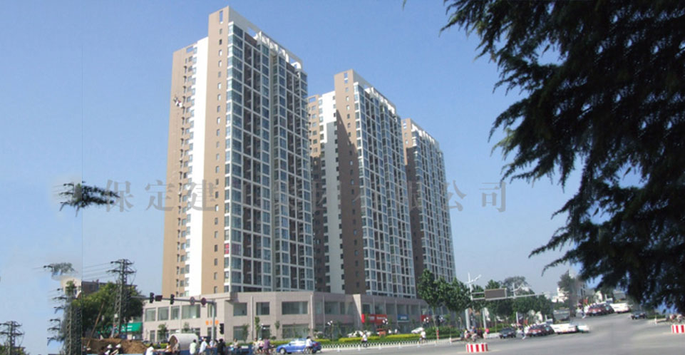 保定市仁和公寓（省級文明工地）
