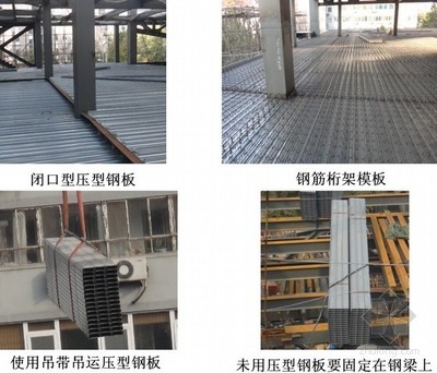 建筑工程钢结构技术质量管理办法(ppt 67页)